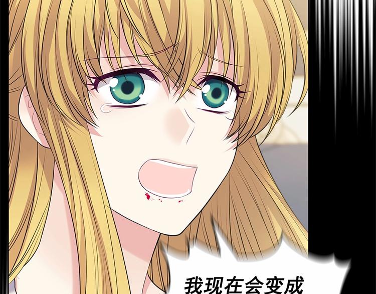 第79话 可怕的占有欲23