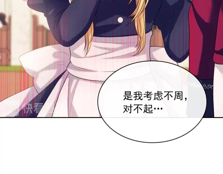 第70话 勾起好奇心97