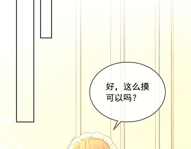 第31话 请你一定要等我成年！106