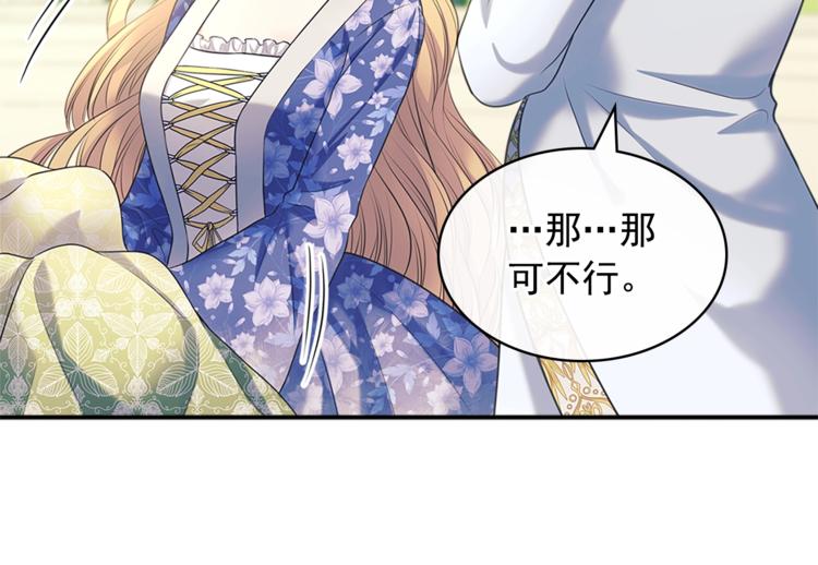 第85话 公爵情话满级102