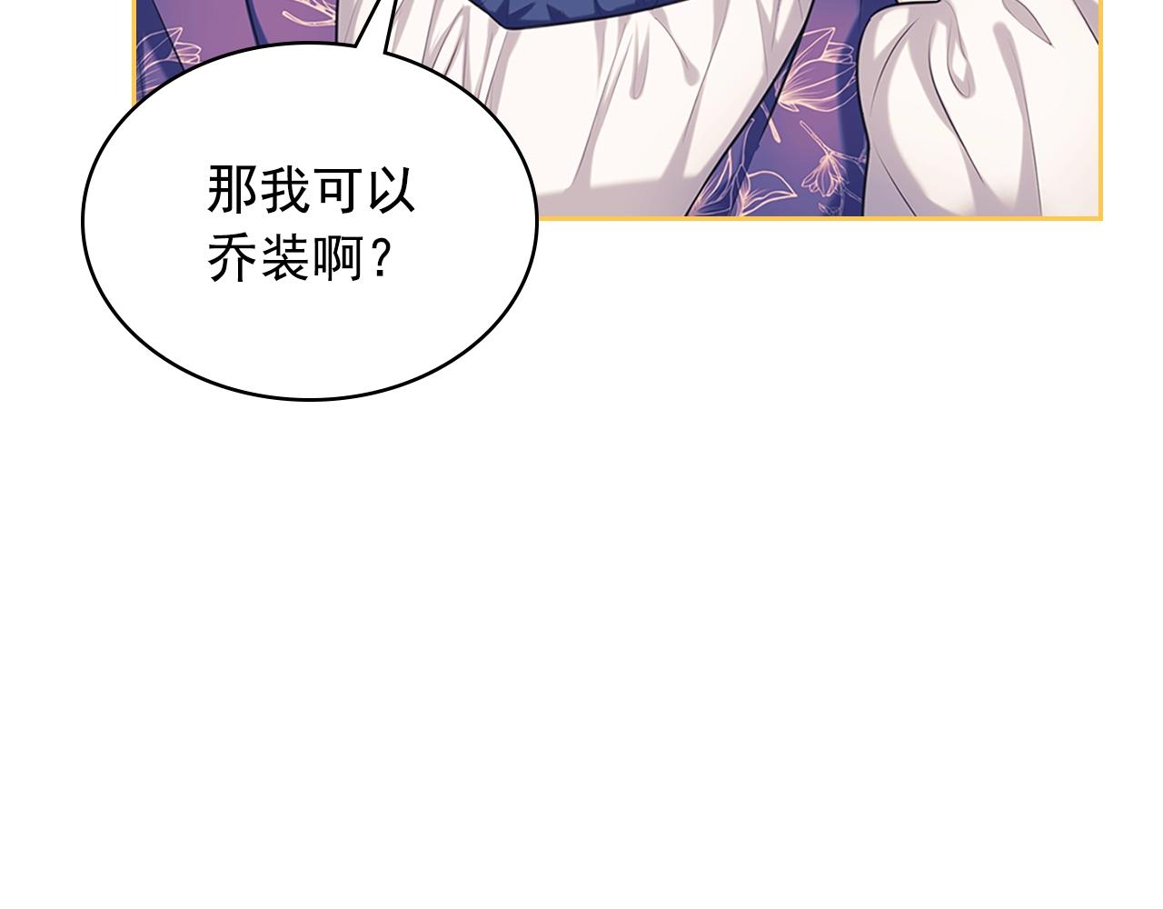 外传1话 吃醋这种事，他好擅长69