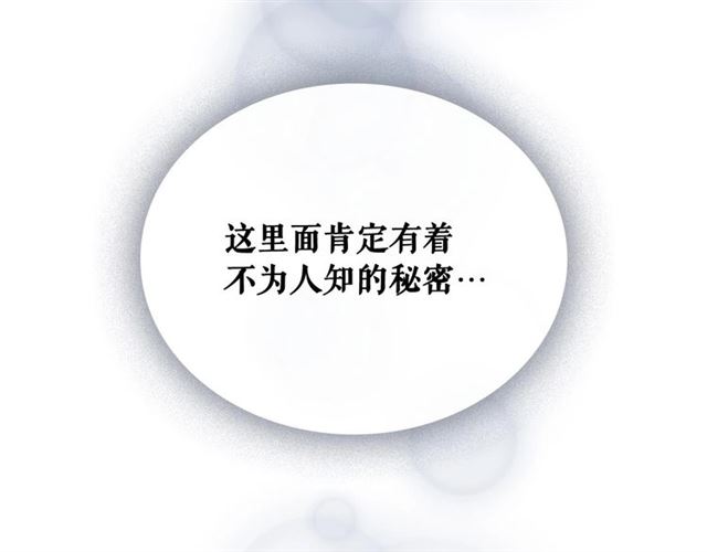 第25话 皇帝的祝福????146
