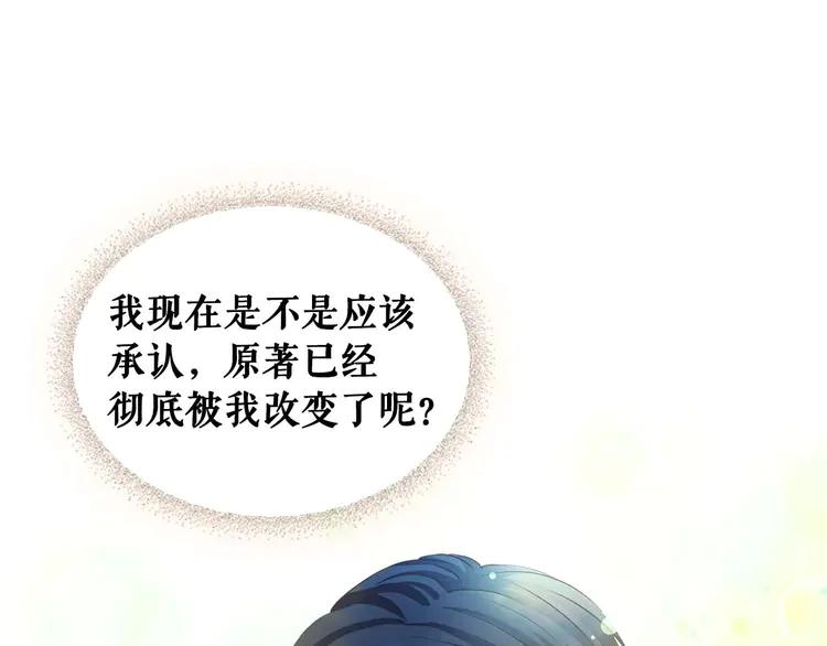 第51话 久别重逢，心砰砰118