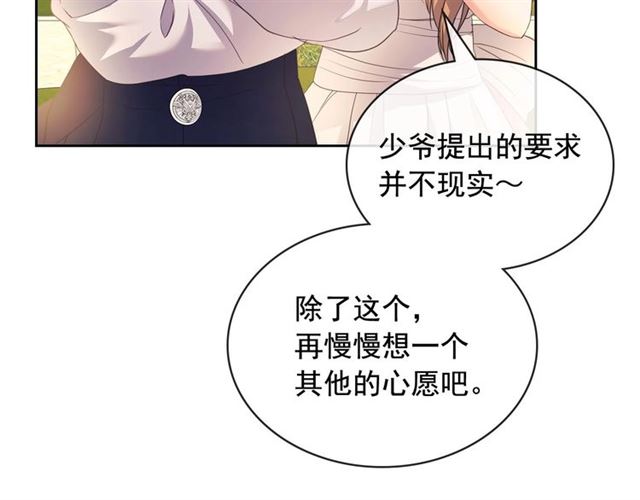 第25话 皇帝的祝福????56