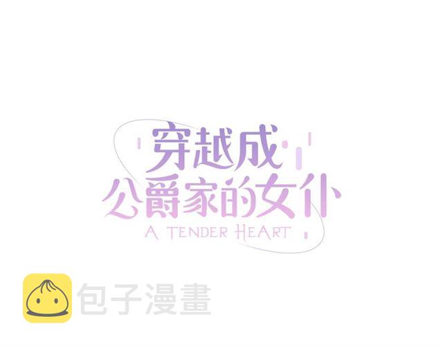第32话 女仆们的嫉妒6
