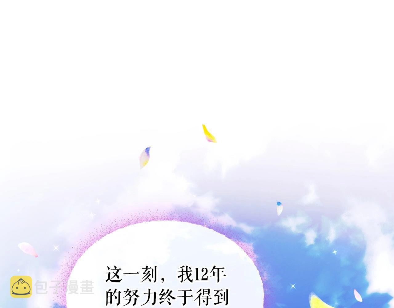 外传6话 如愿以偿的爱226