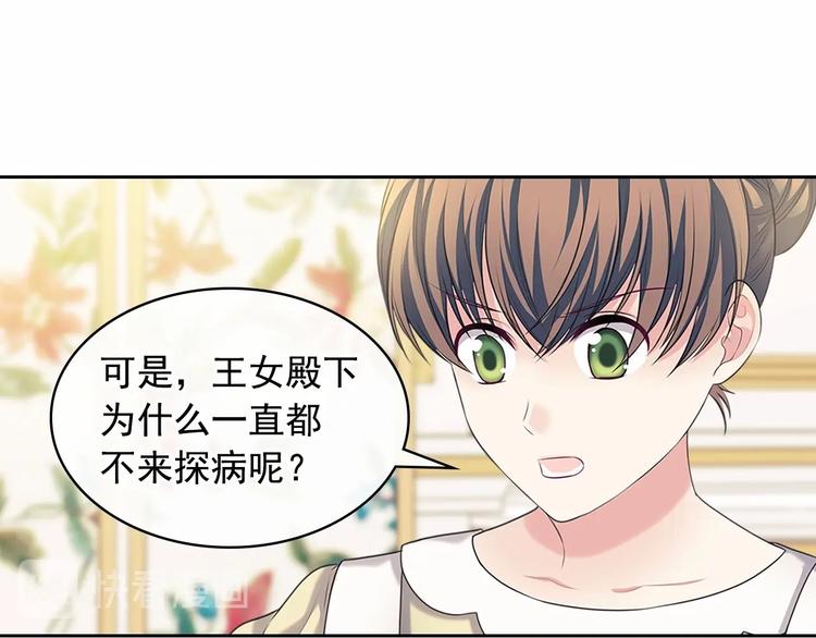 第84话 你的表情出卖了你62