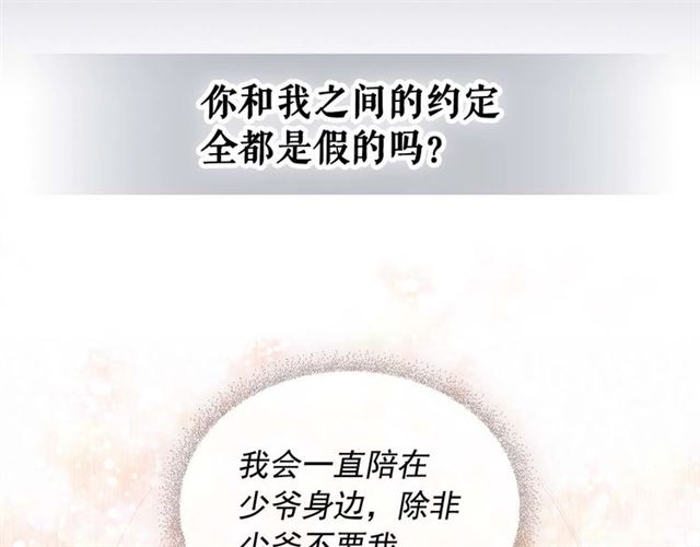 第41话 真的要痛失她了吗？127