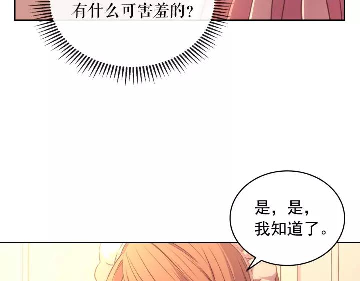 第15话 珍惜彼此95