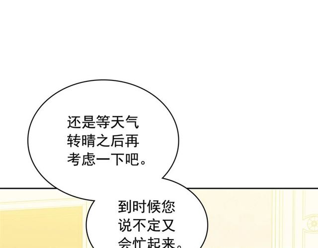 第35话 继承爵位76