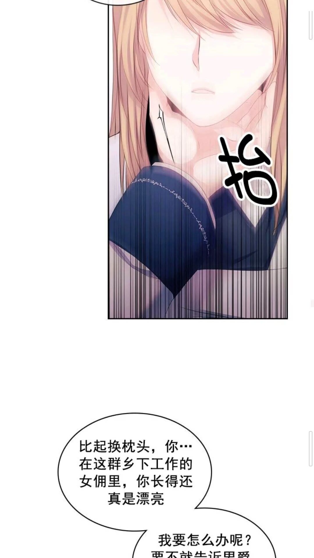 第47话 真实目的13
