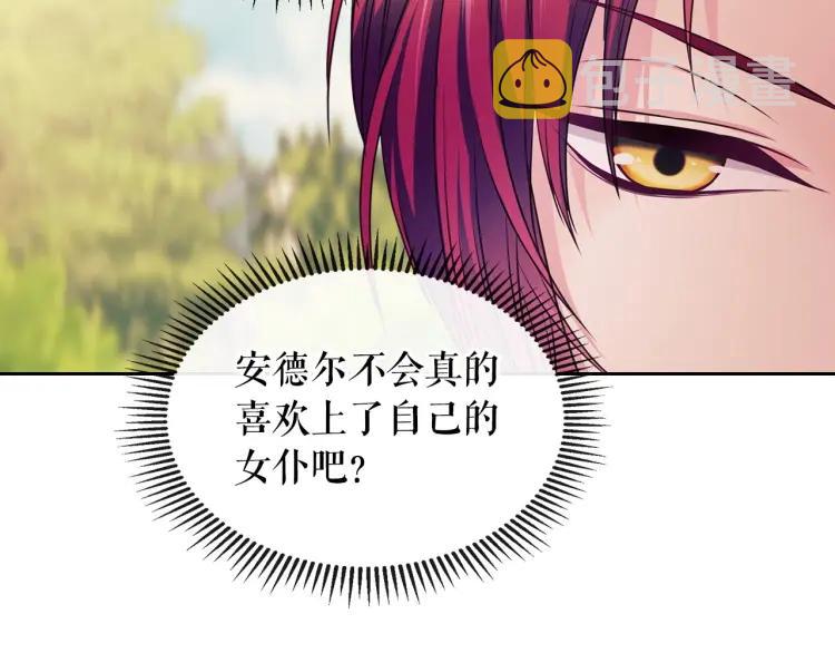 第71话 吃掉我？这不妥吧…77