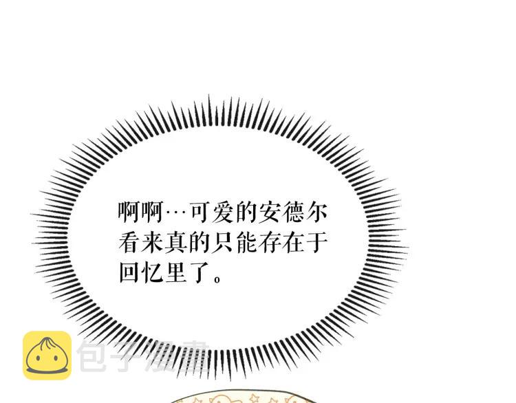 第61话 故意的诱惑71