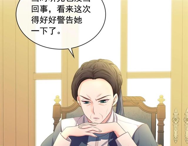 第32话 女仆们的嫉妒182
