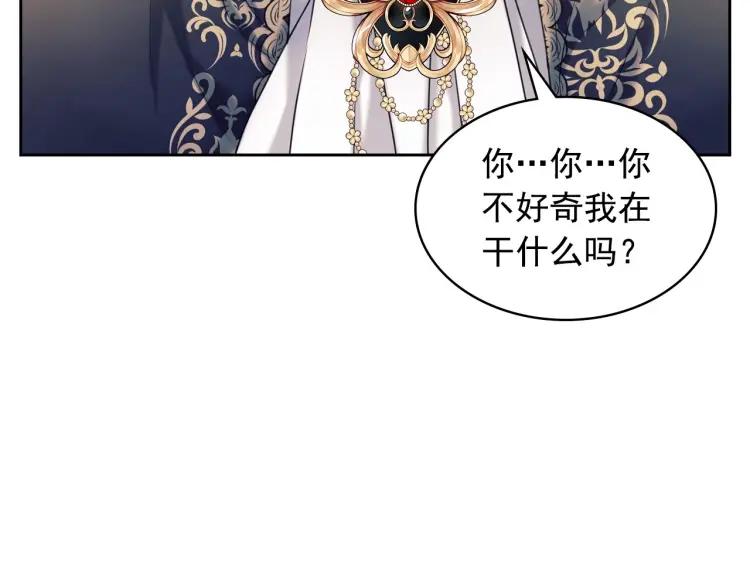 第62话 动不动就爆吃醋！137