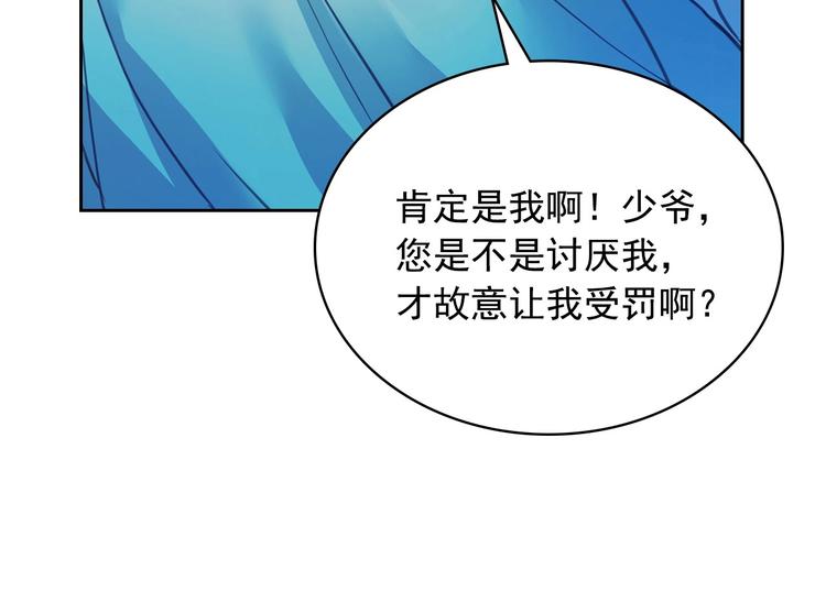 第2话 傲娇的反抗135