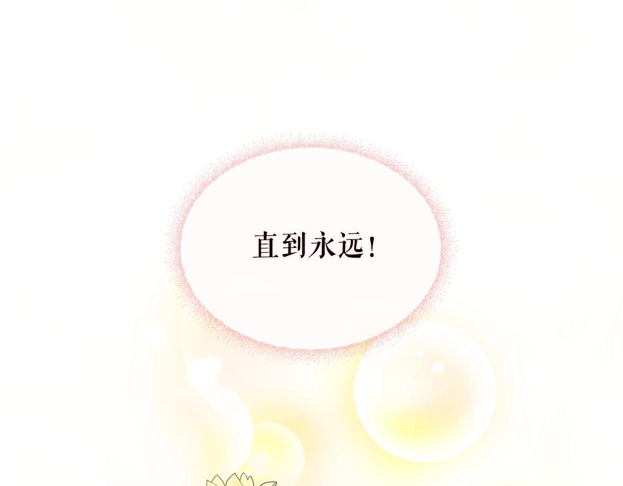 外传3话 龙凤胎139