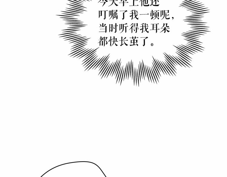 第三季·启 撞见两个不想见的人137