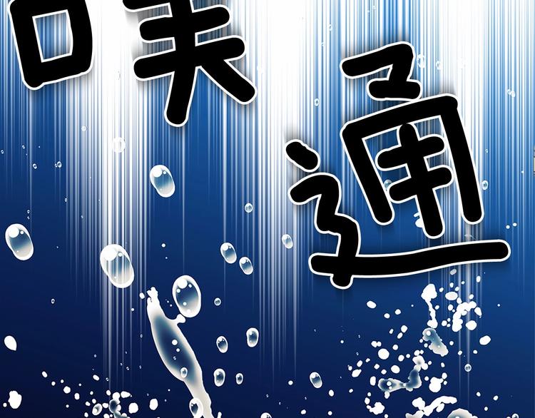 第82话 我想让你离开这世界！151