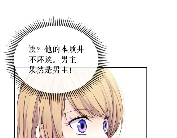 第48话 少爷的眼眸68