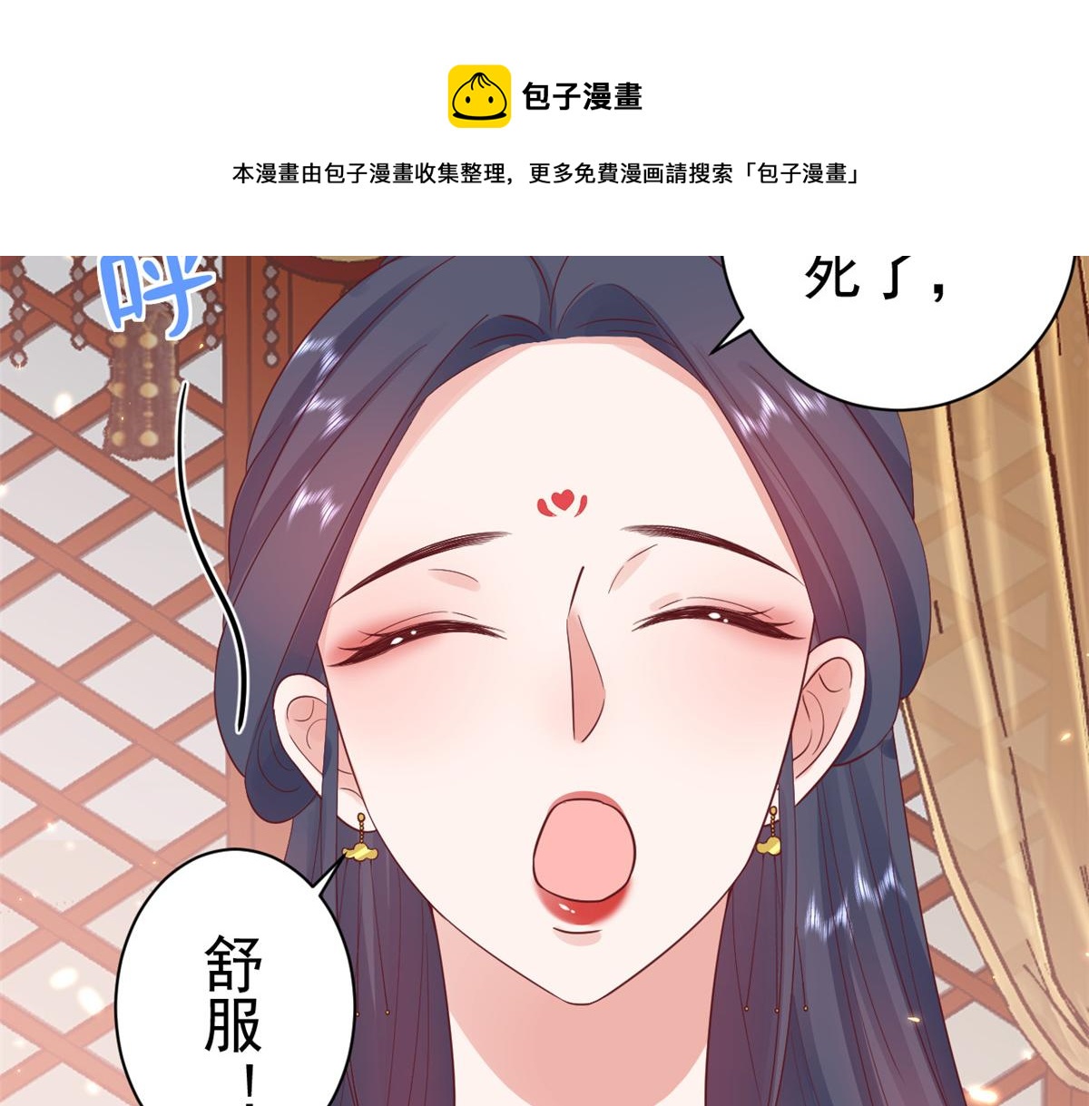 82王爷万福-洞房花烛夜36