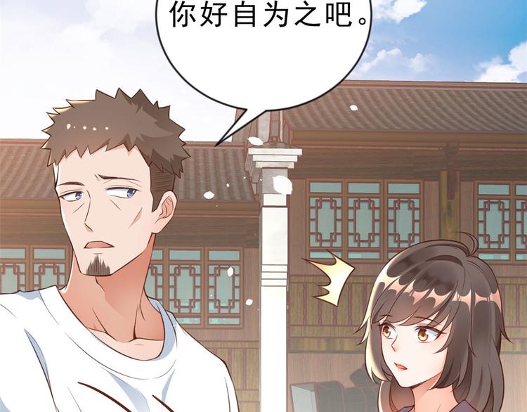 03 全民偶像——好人卡93