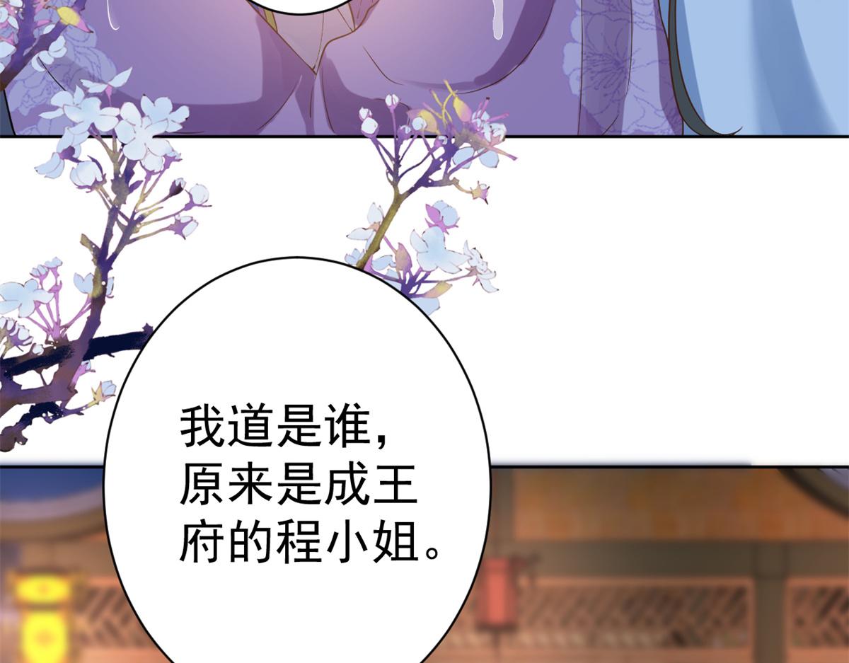 64王爷万福——免死金牌59