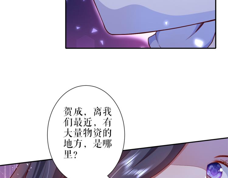 33末日首富——购买武器29