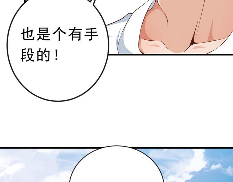 03 全民偶像——好人卡92