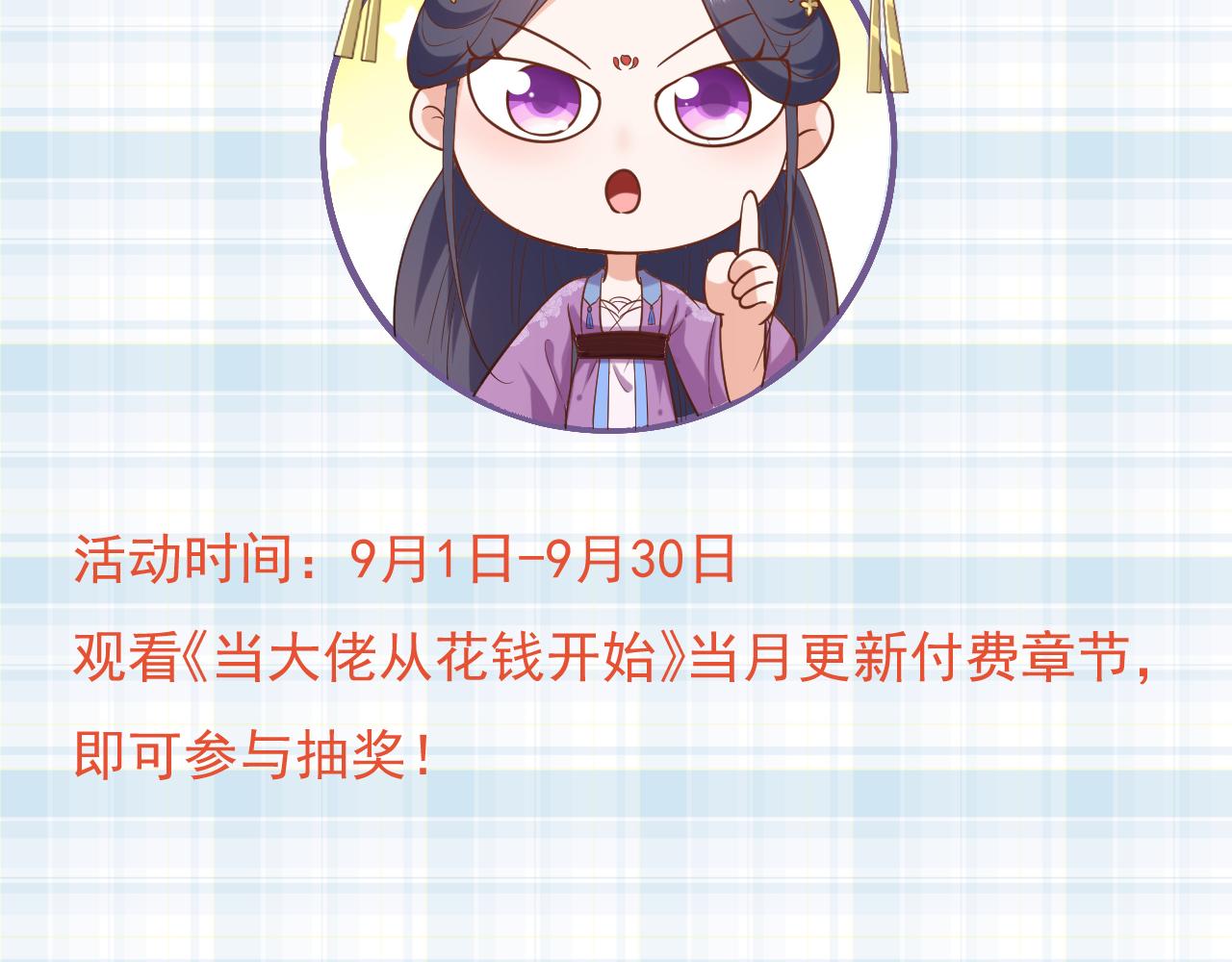 113 问仙黄泉-危机四伏125