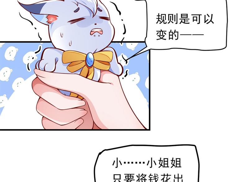 01 全民偶像——坠落与新生97