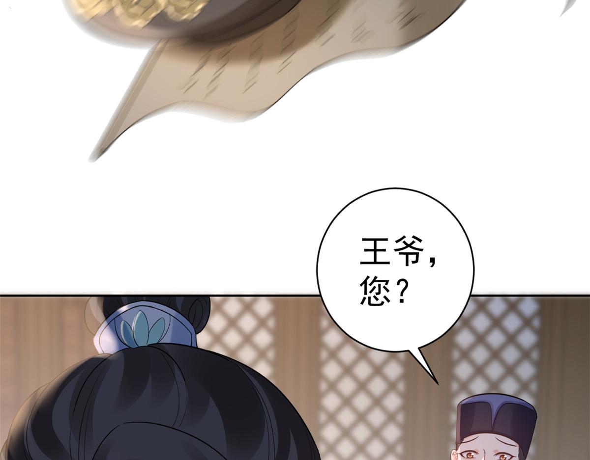 79 王爷万福-赐婚被拒135