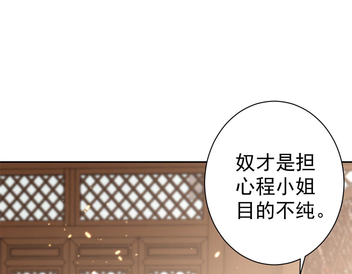 70 王爷万福-目的不纯84