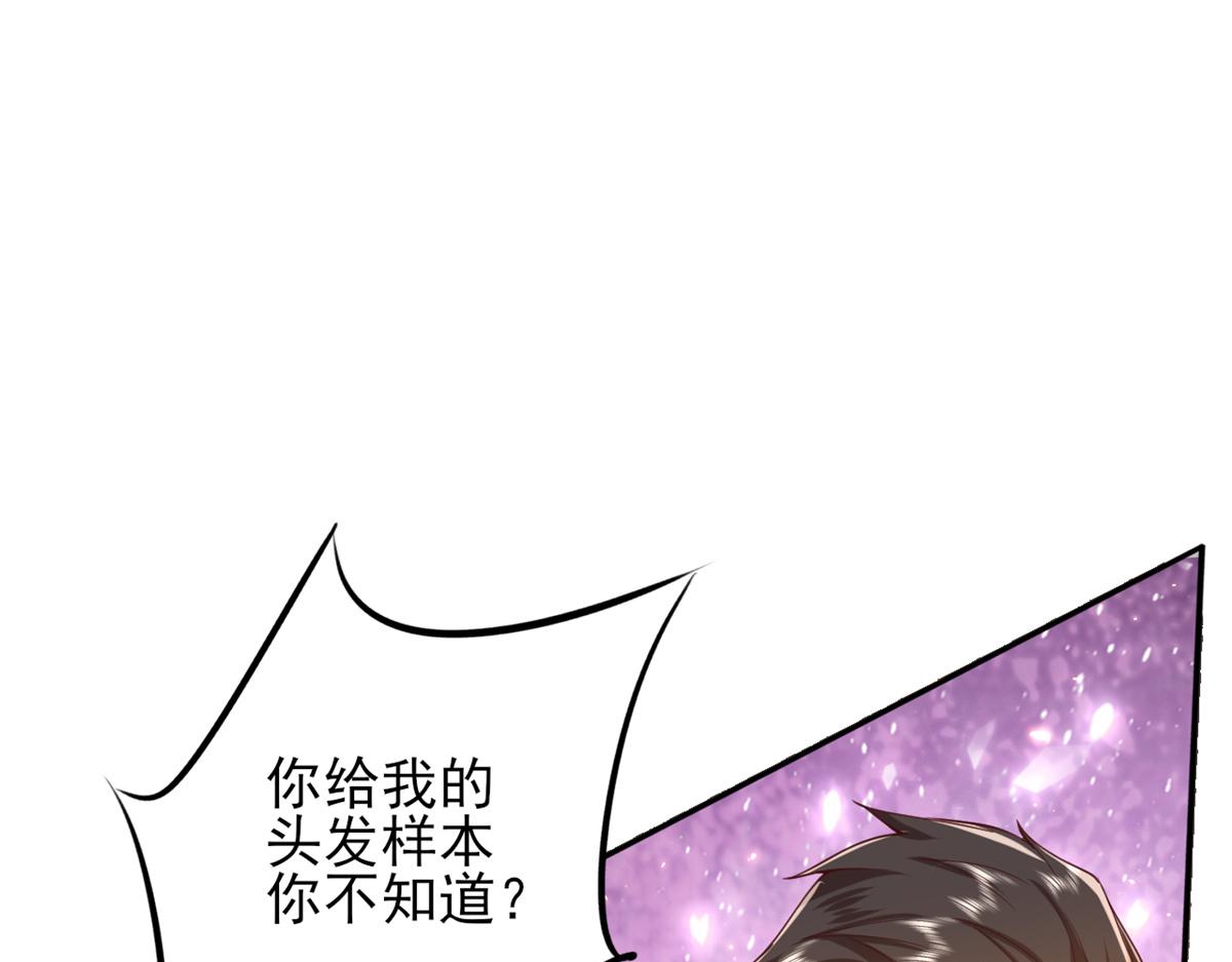 49末日首富——给她剃头58