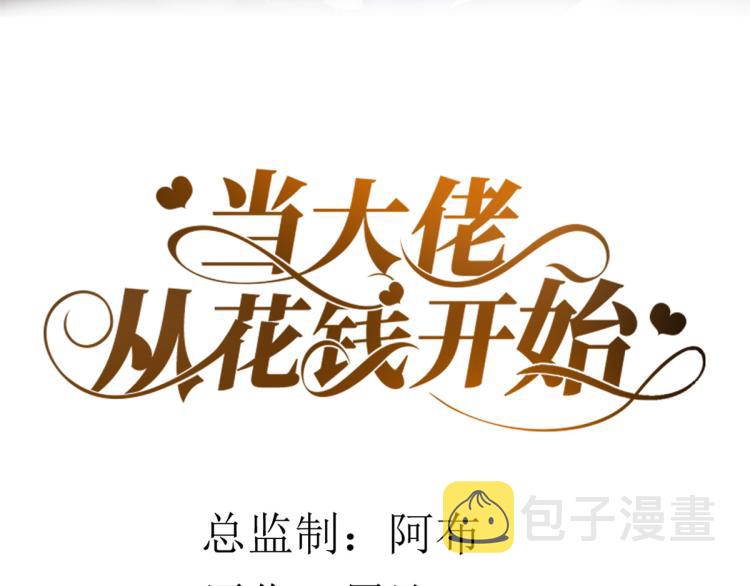 34 末日首富——丧尸皇1