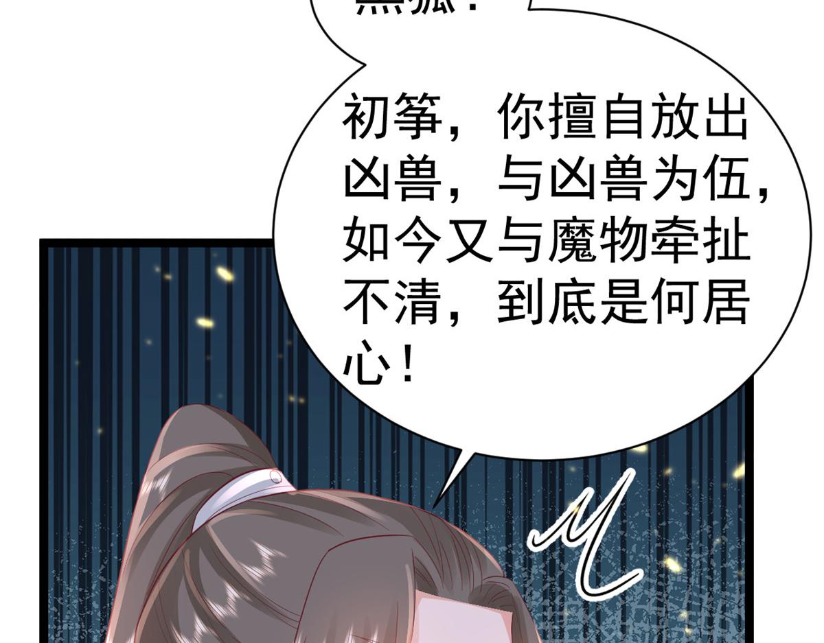 98无上仙途-栽赃？做掉52