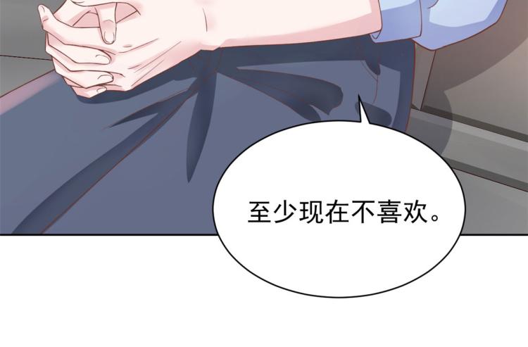 24 全民偶像——她不喜欢我49