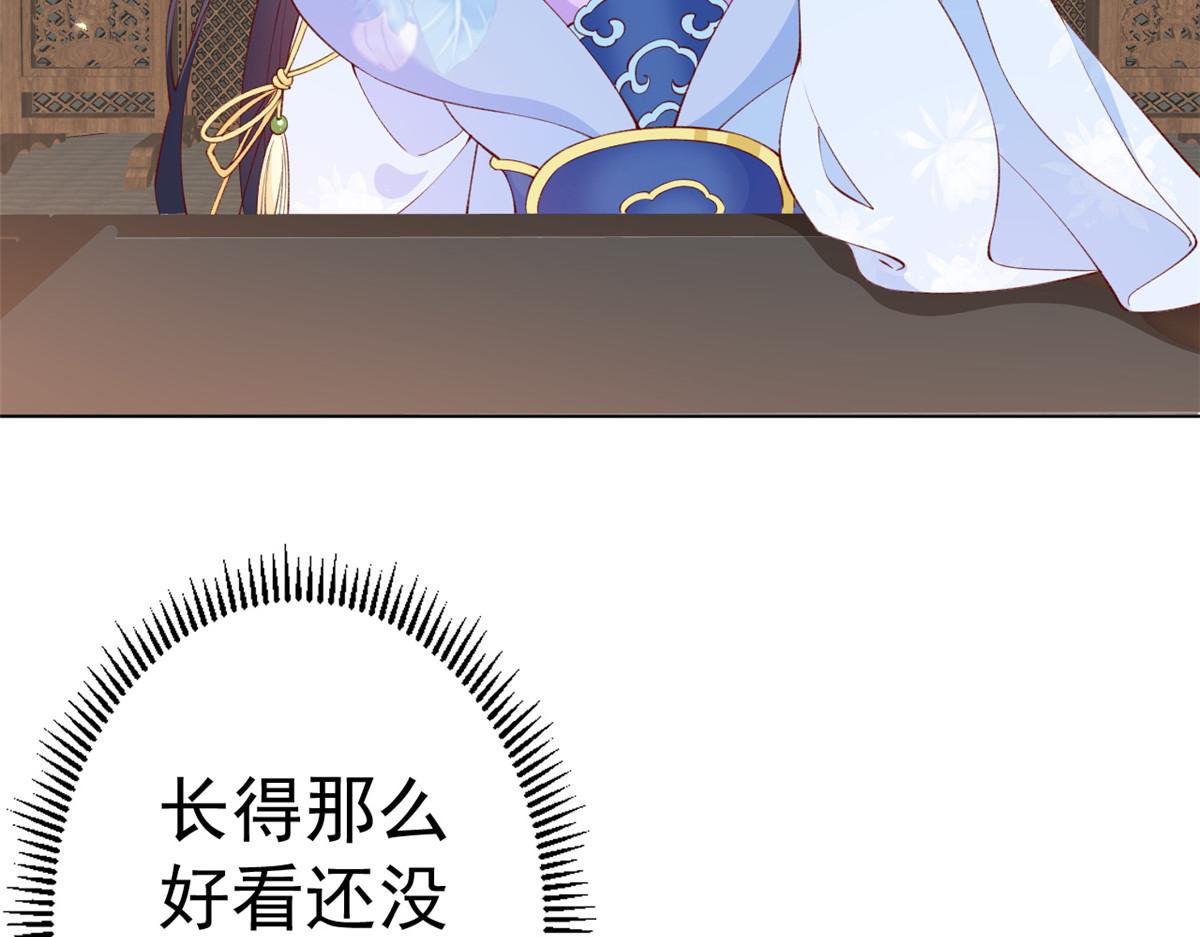 60 王爷万福——宫中内卷97