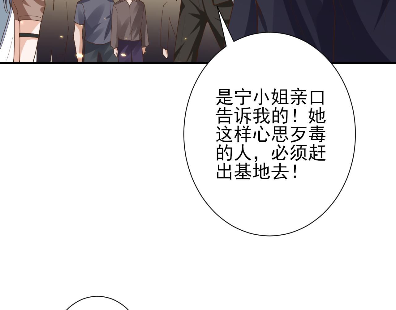 48末日首富—她不是你们的小姐24