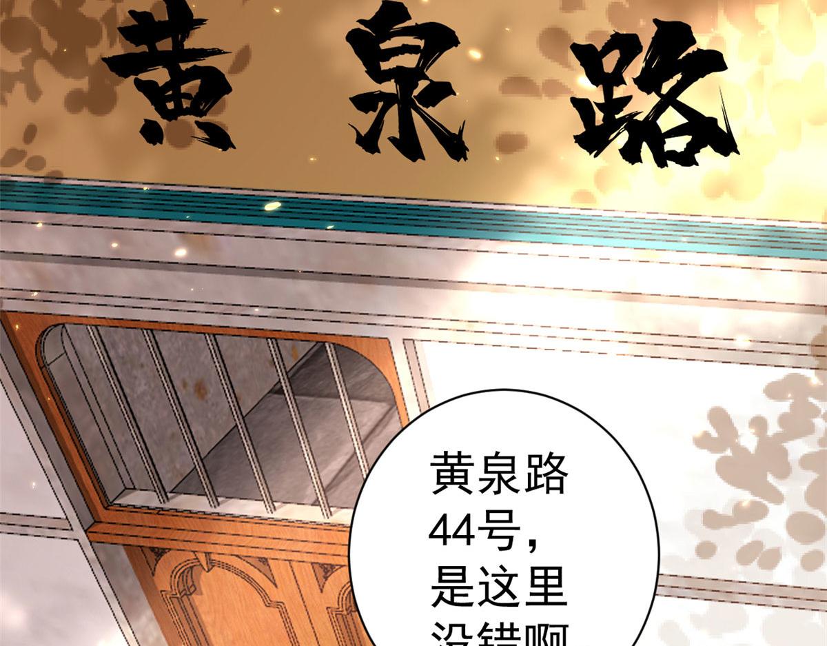 88 问仙黄泉-店铺黄泉路19