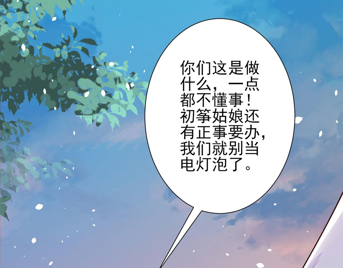 37 末日首富——到达基地113