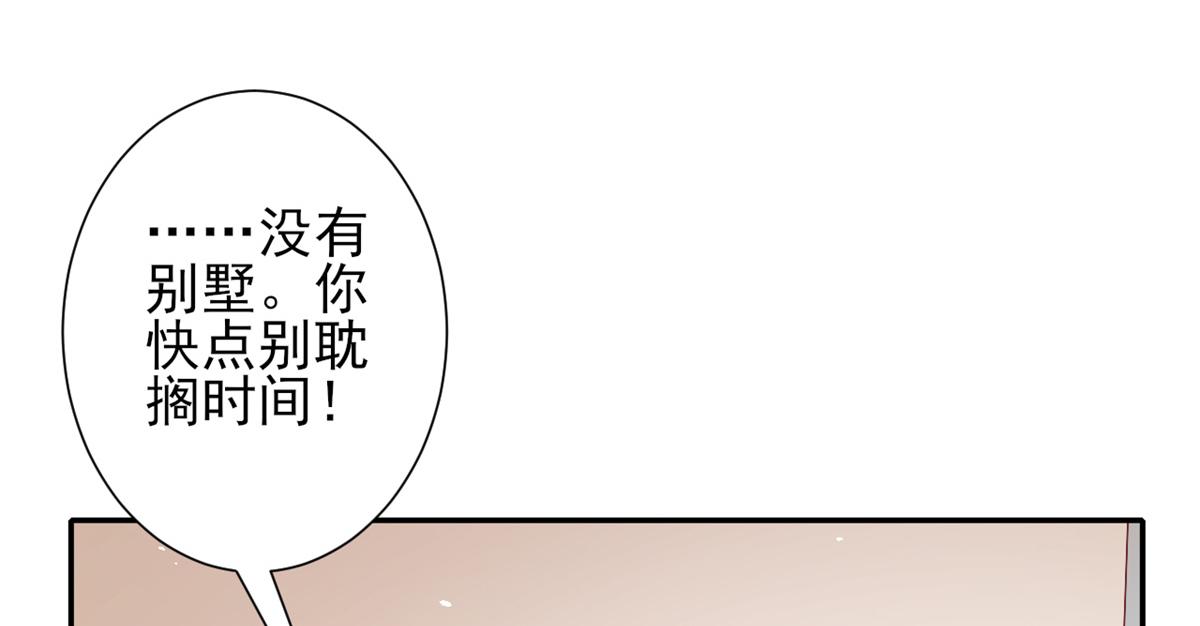 38 末日首富——价高者得27