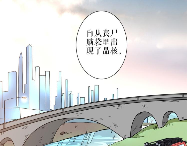 34 末日首富——丧尸皇67
