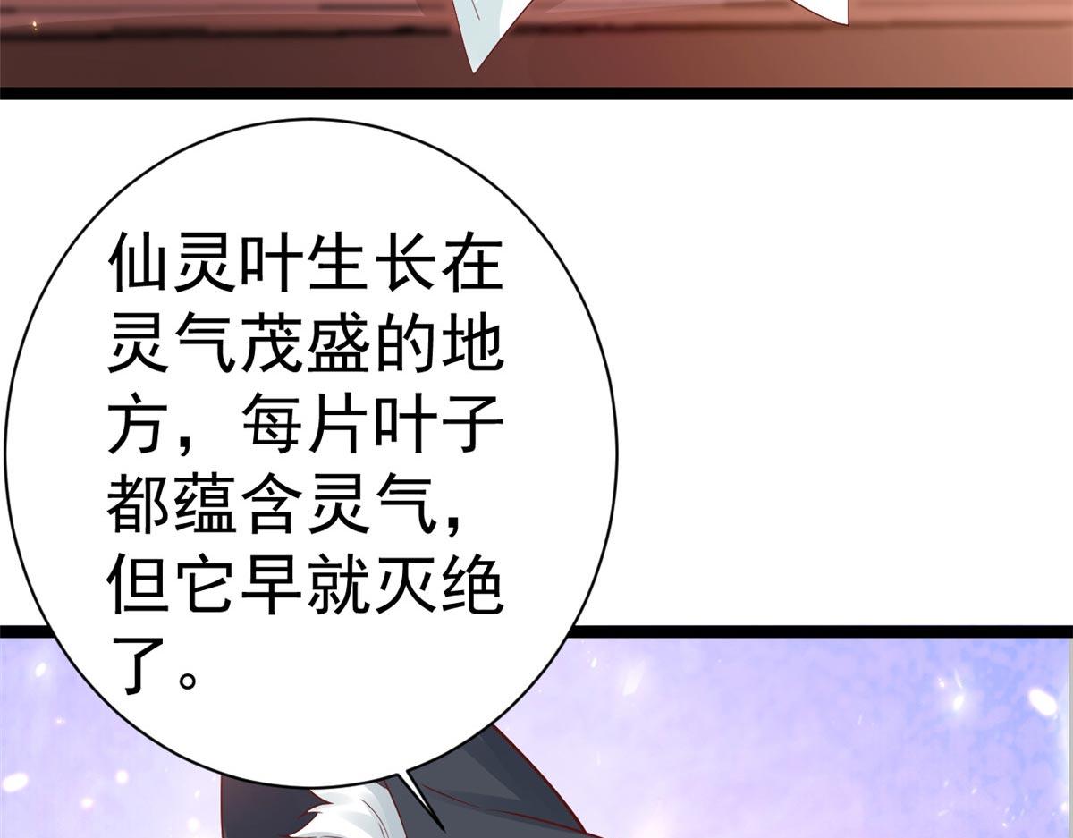 95 无上仙途-雪渊原结局66