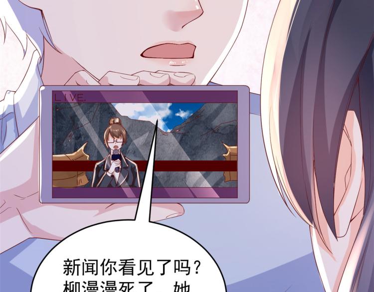 27 全民偶像——不要叫我宝宝83