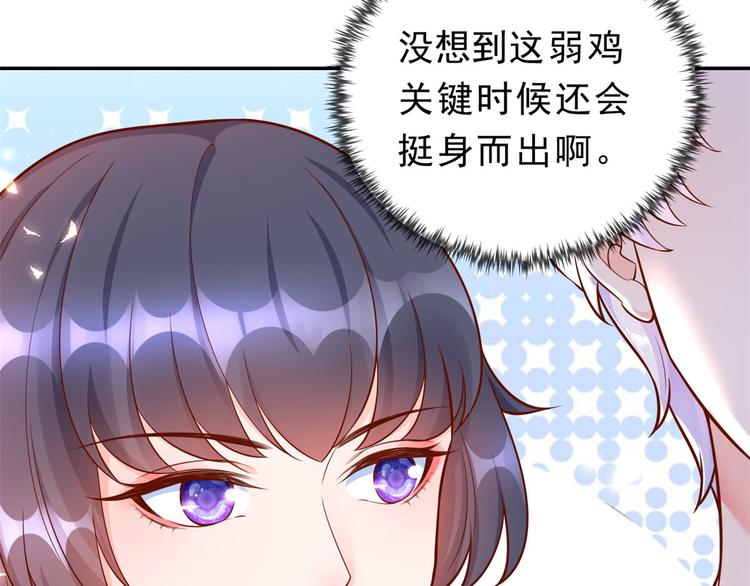12 全民偶像——推你又如何？97