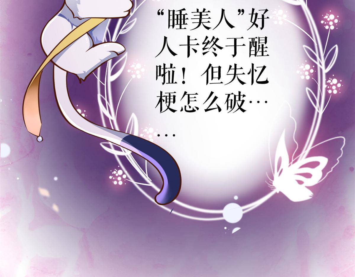 115 问仙黄泉-星绝苏醒109