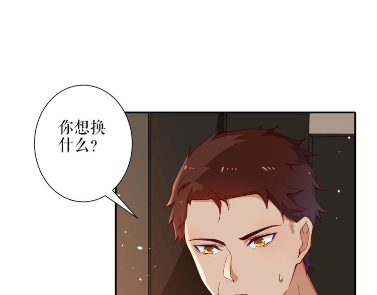 33末日首富——购买武器81