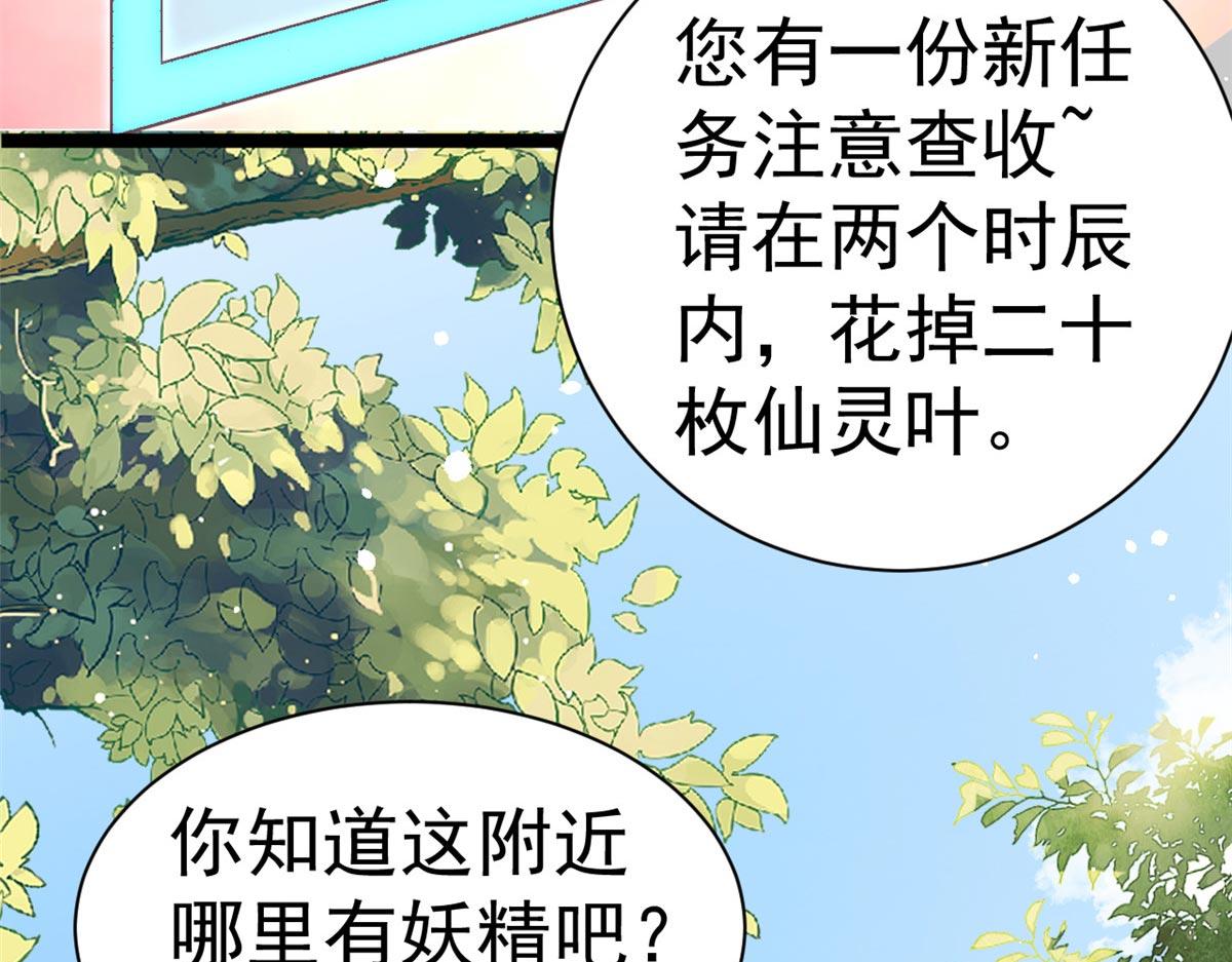 96 无上仙途-新的山大王49