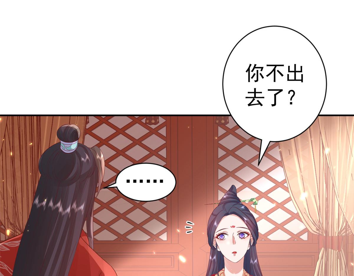 82王爷万福-洞房花烛夜38
